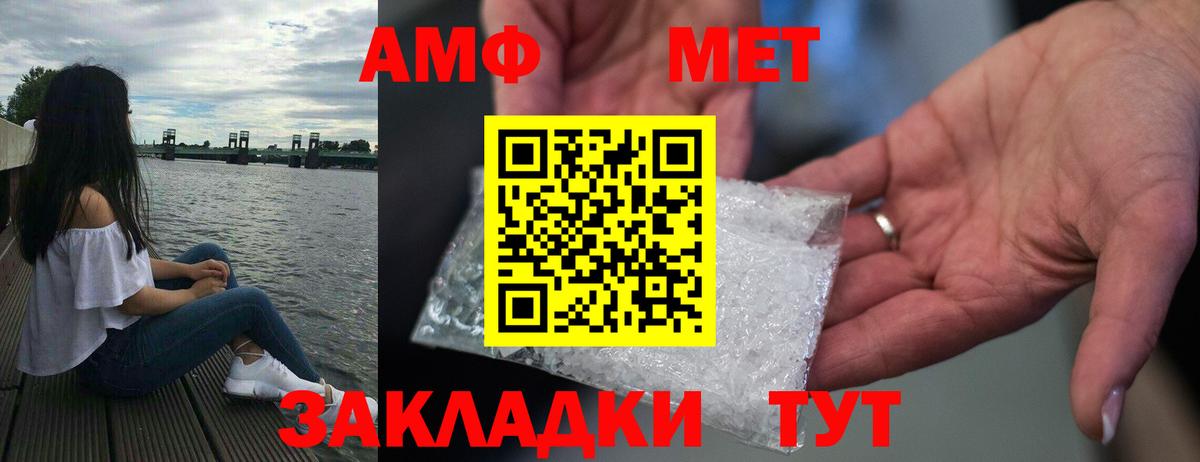 Amphetamine Premium Кингисепп