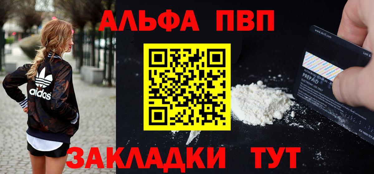 Кингисепп  A PVP Crystall  A PVP VHQ  Вход с VPN  A-PVP кристаллы 