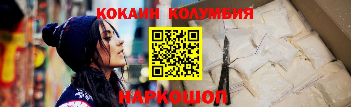наркота  КОКАИН FishScale  Кингисепп  Вход с VPN  COCAIN Колумбийский 