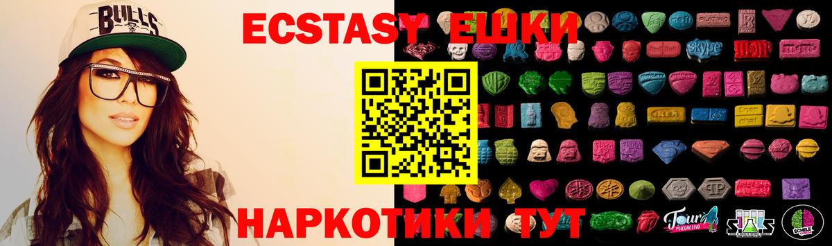 Экстази диски Кингисепп