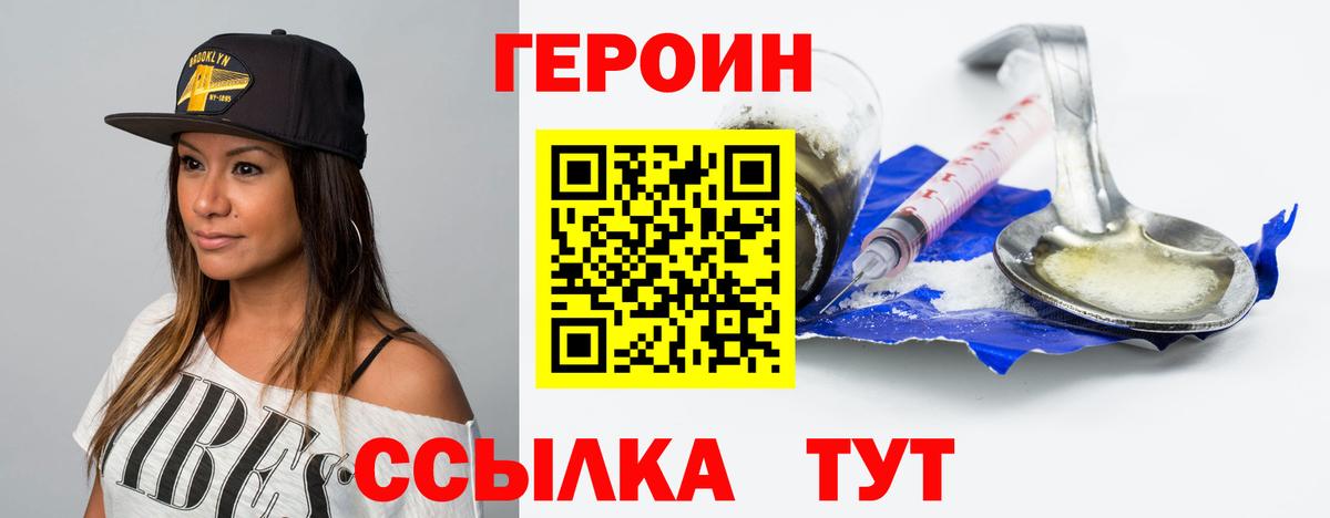 Кингисепп  ГЕРОИН Афган  Вход с VPN 