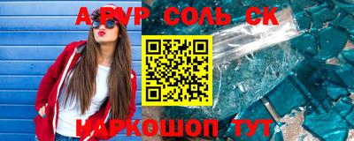 стафф Комсомольск-на-Амуре