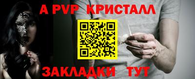 стафф Комсомольск-на-Амуре