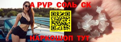 стафф Комсомольск-на-Амуре