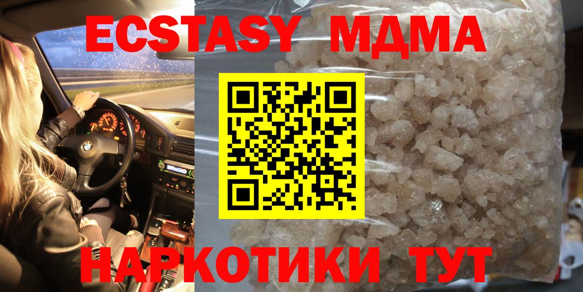 MDMA молли Кингисепп