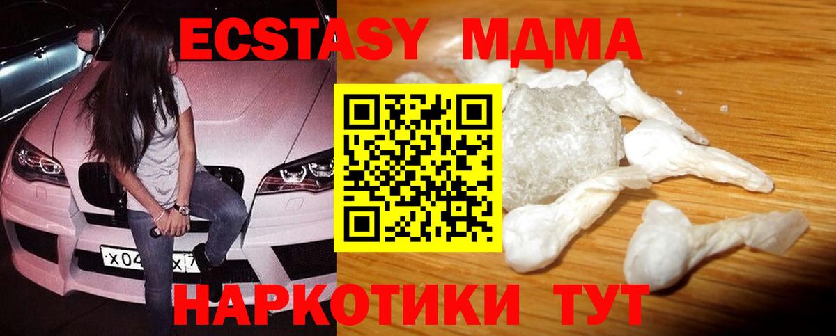 Кингисепп  МДМА  Вход с VPN  МДМА молли  МДМА VHQ 