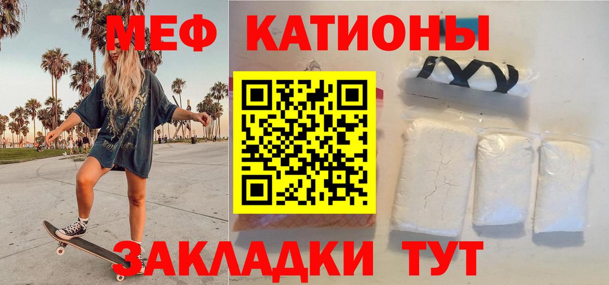 Меф мяу мяу  Кингисепп