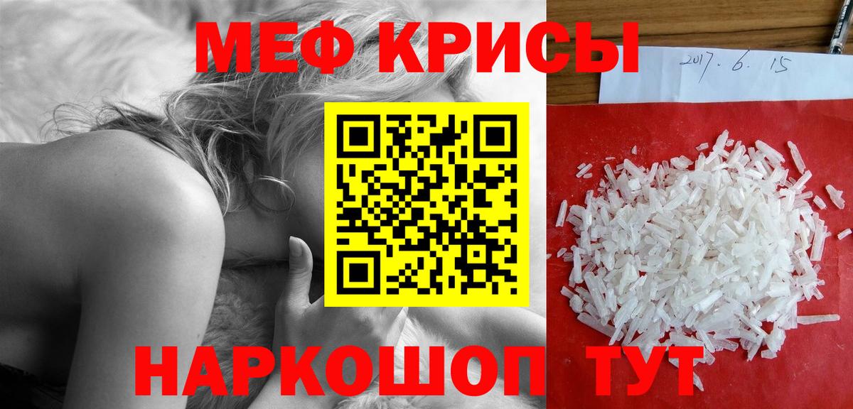 МЕФ  МЕФ мяу мяу  МЕФ VHQ  Вход с VPN  Кингисепп 