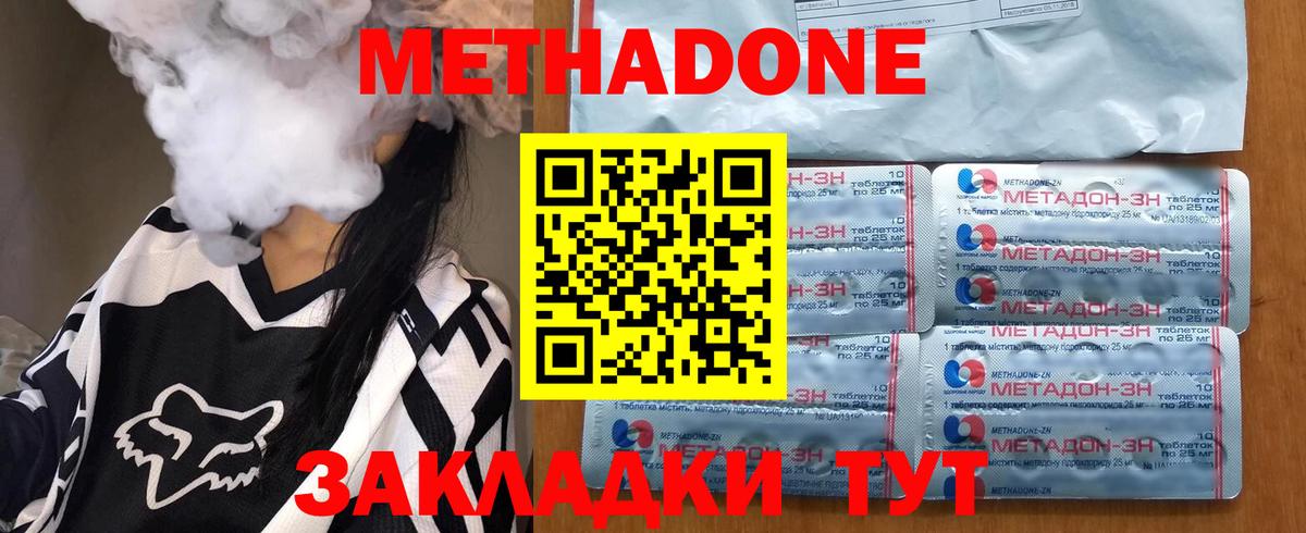 Метадон VHQ Кингисепп