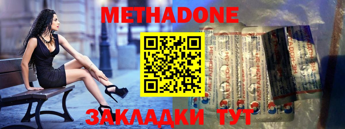 Кингисепп  Метадон белоснежный  Вход с VPN 