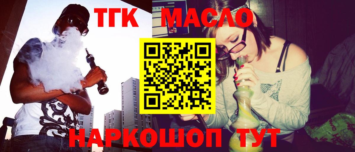 Дистиллят ТГК гашишное масло Кингисепп