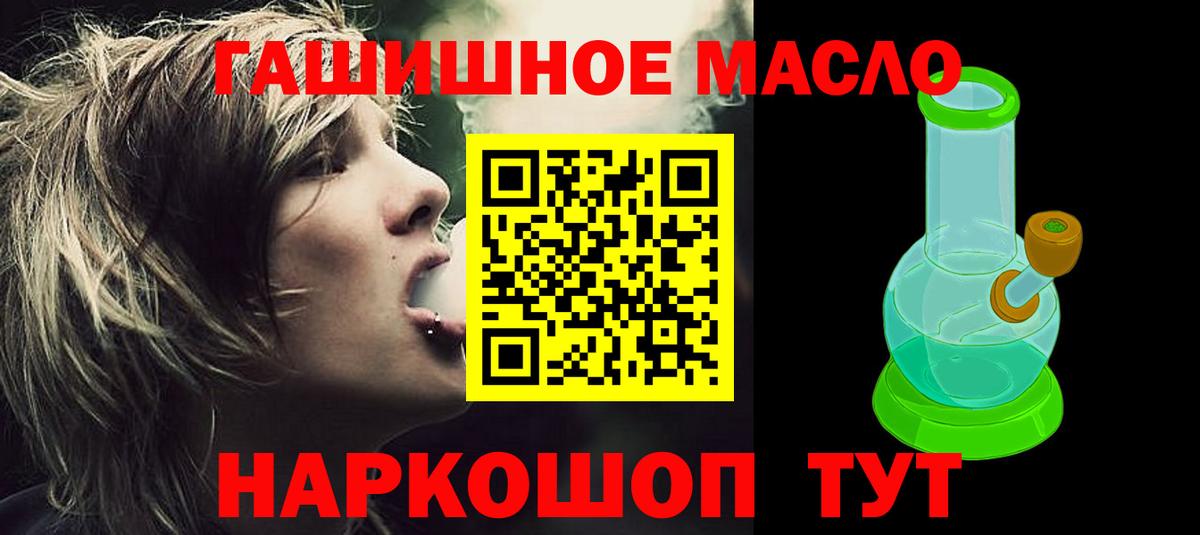 ТГК гашишное масло  Вход с VPN  Кингисепп  hydra онион  Дистиллят ТГК вейп с тгк 
